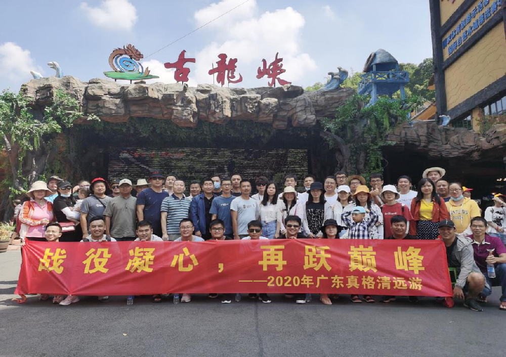 戰役凝心，再躍巔峰
