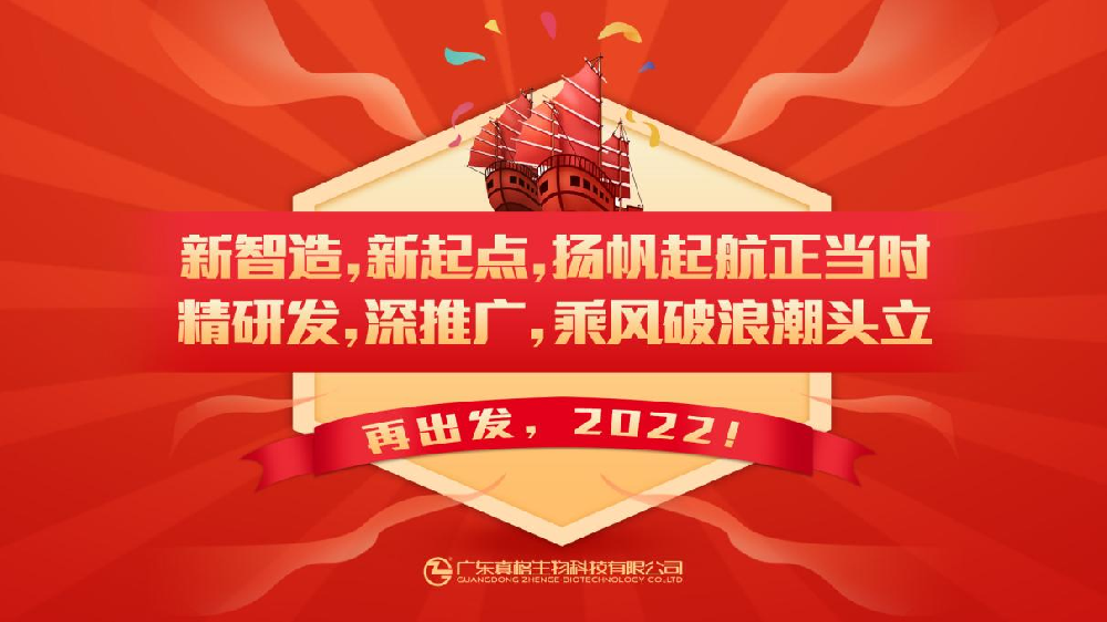 “揚起帆、再出發”2022年營銷人員出征儀式