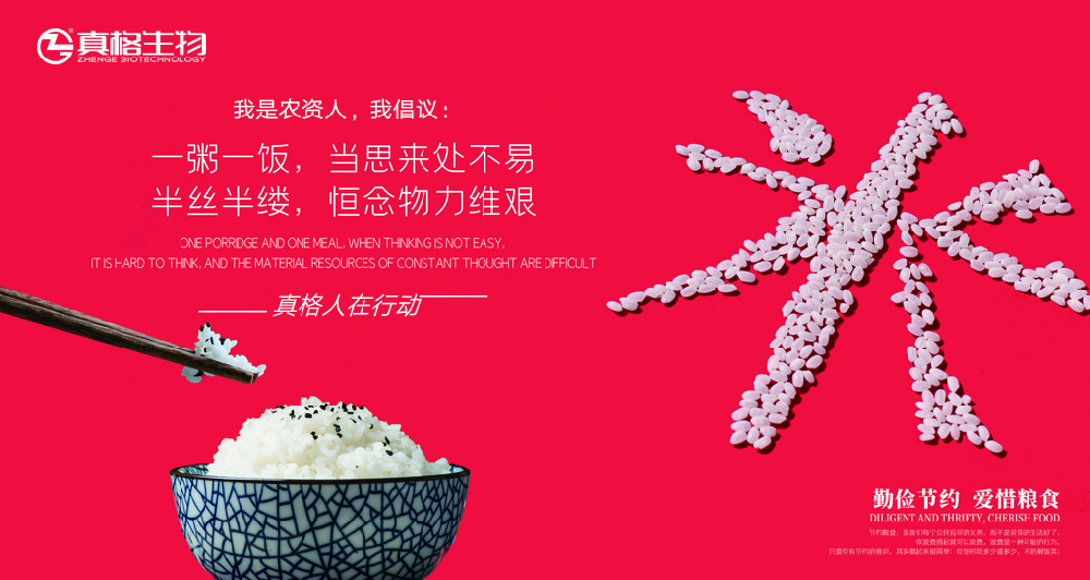 杜絕浪費，真格該做點什么？